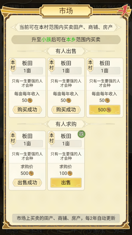 祖宗模拟器无限金币版