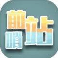 前哨站(OutPost)v0.1