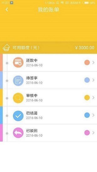 红金宝贷款平台v3.0