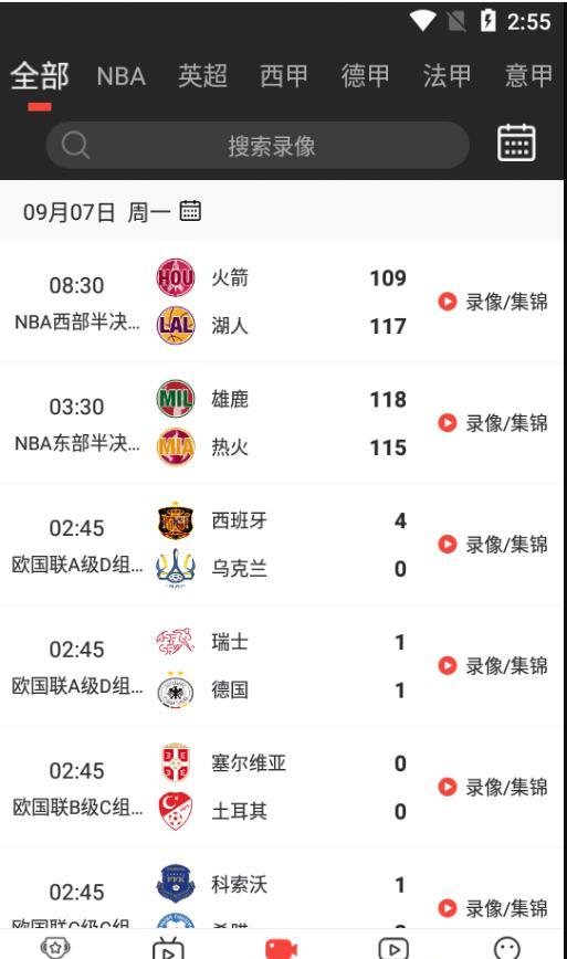 看球宝nba