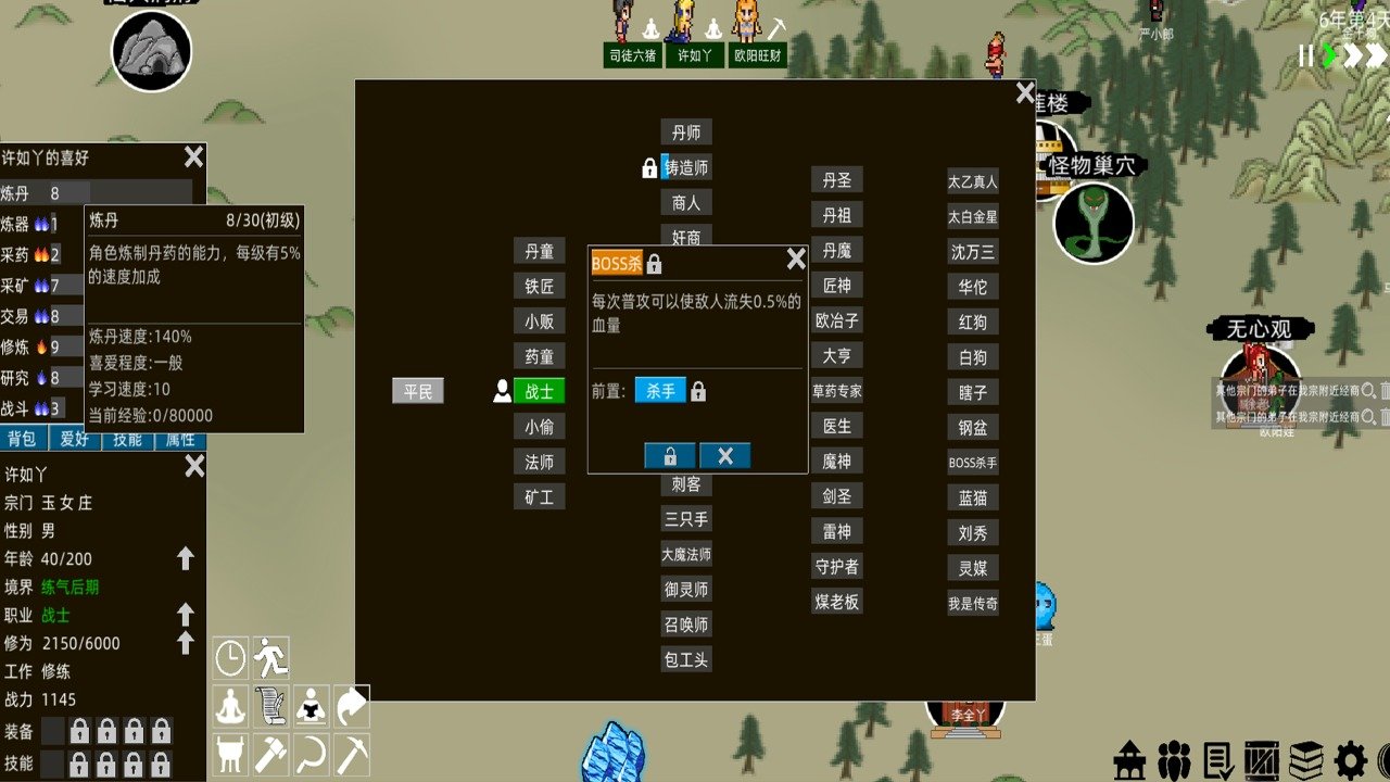 假修仙模拟器游戏v1.0.12