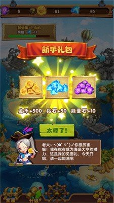 大航海模拟器v1.1.0