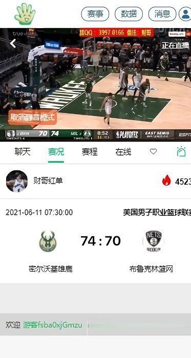 五楼直播nba直播观看v3.7