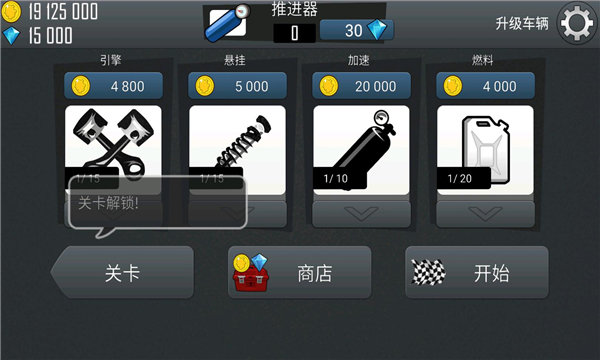 登山赛车破解版v1.56.4