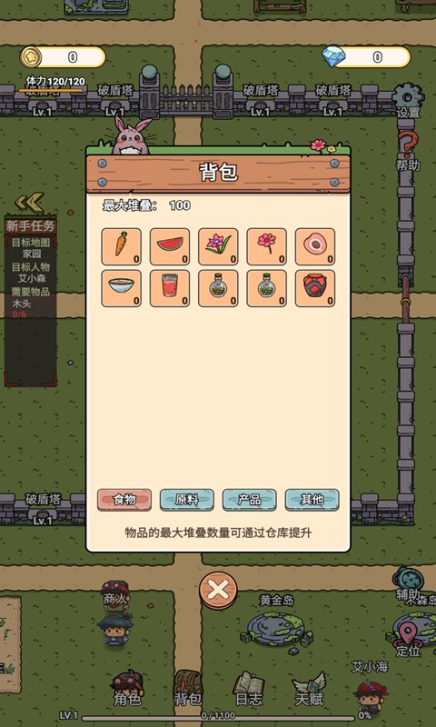 迷你世界守卫队v1.1