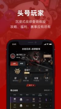 虎扑篮球nbav3.1