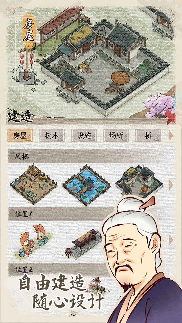 水乡芳华录v1.0.0