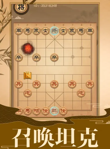 像棋的象棋最新版v1.0