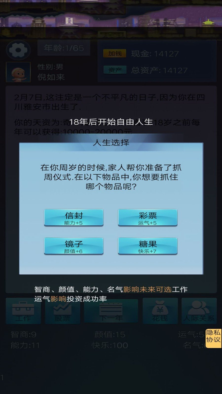 我想重新来过v1.0