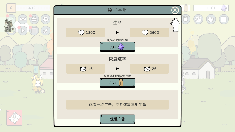 战斗吧兔子内置功能菜单