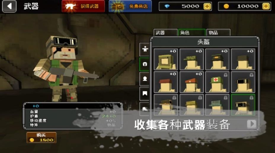 像素枪战世界v1.0.6