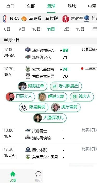 五楼直播nba直播观看v3.7