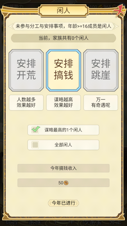 祖宗模拟器无限金币版