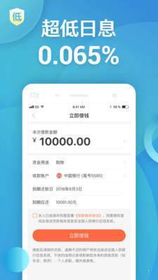 立即贷app最新版