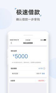 原子贷月光足贷款app