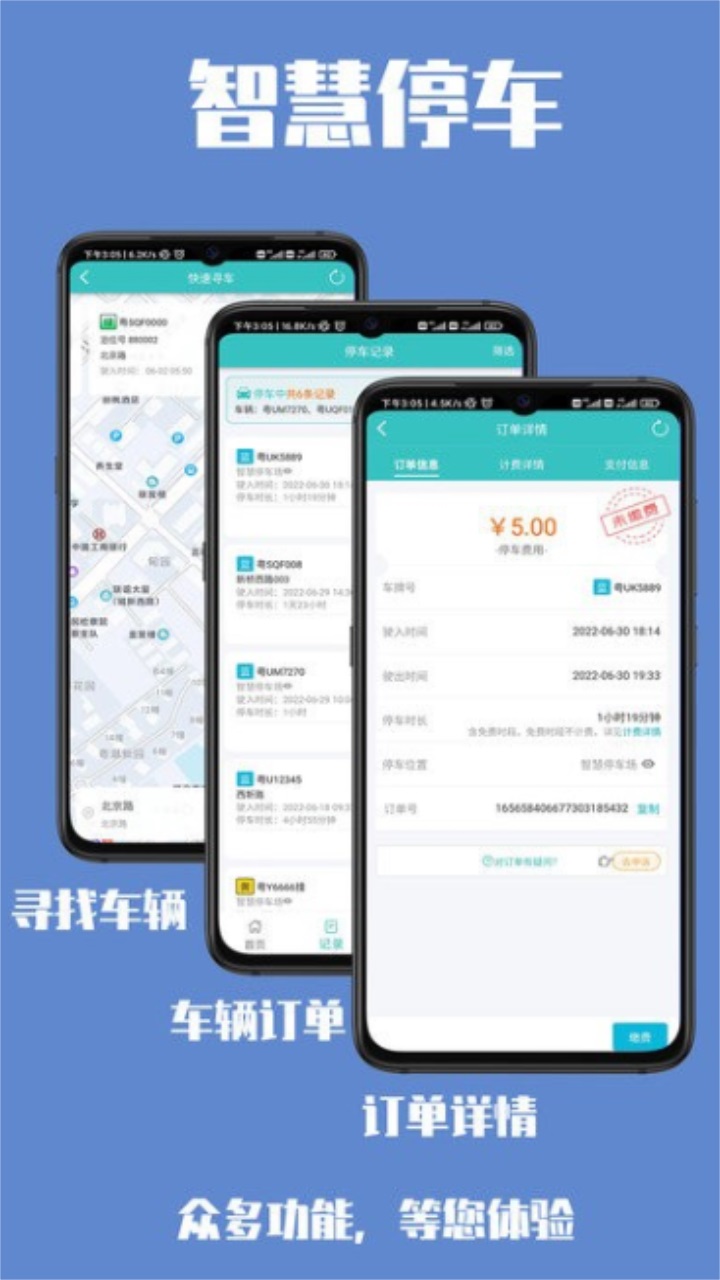 楚云停