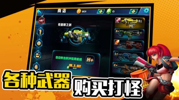 萌少女射击大乱斗v1.0.2