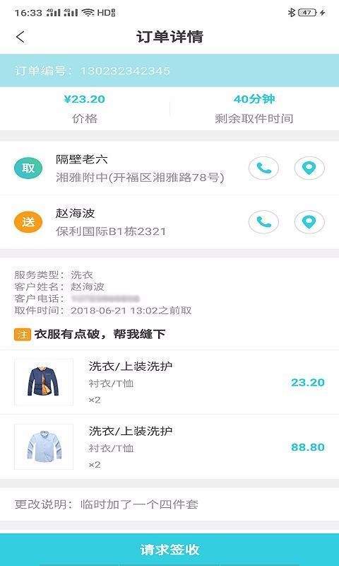 速达物流帮