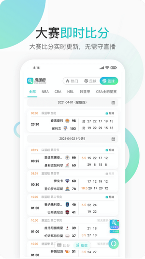 说球帝v2.0.0