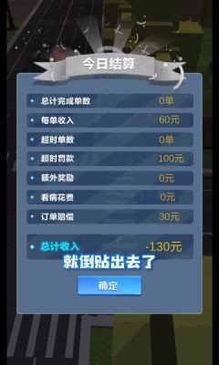 传奇外卖员v1.0.0