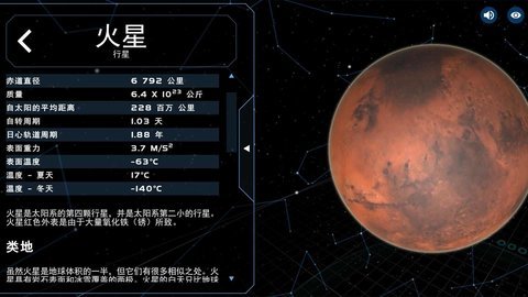 宇宙星球模拟器无广告版v3.0.3