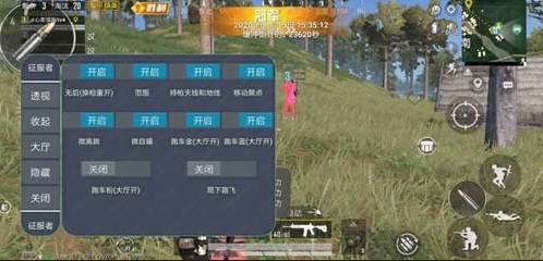 和平精英开挂神器免费版v1.0(PUBG Tool)