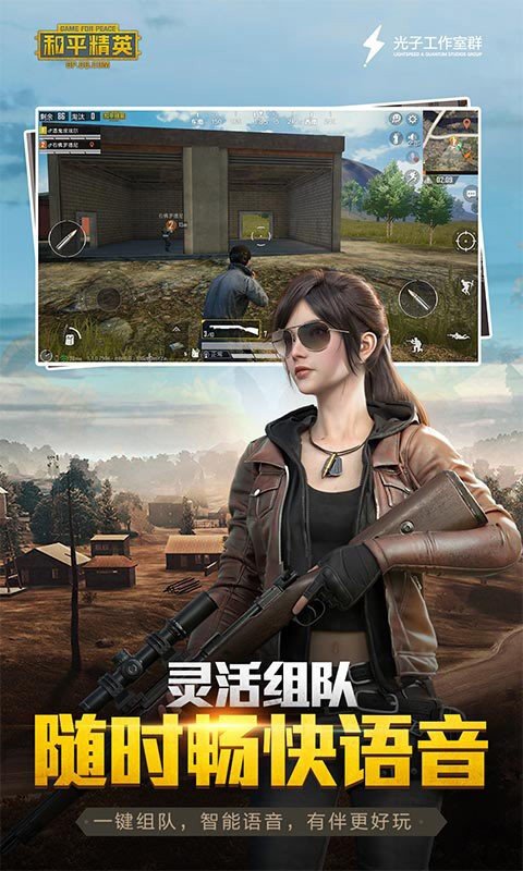 和平精英美化包正版v2.0(PUBG Tool)