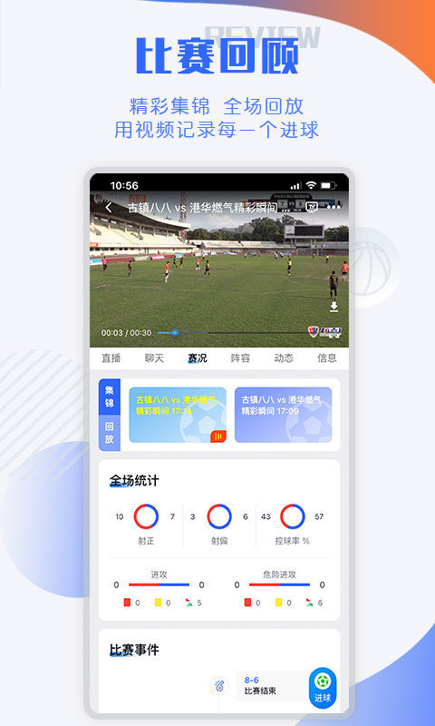 小球迷直正式版v2.7