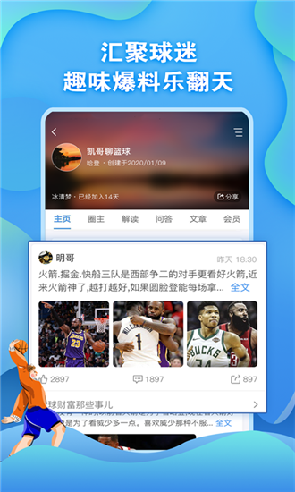 懂球圈appv4.2