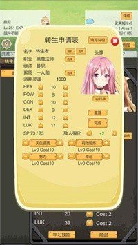 转生管理局v0.91