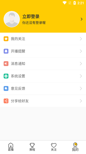 看球宝直播appv1.0.8