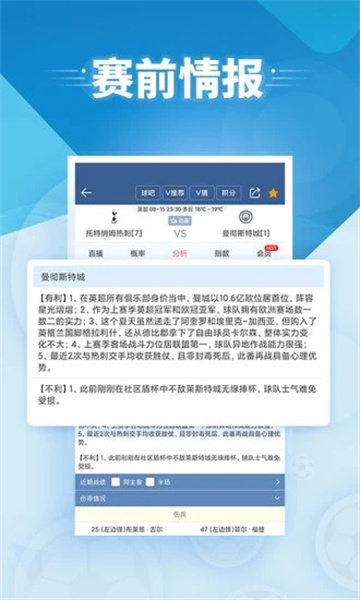 球探比分足球即时比分新版v3.9