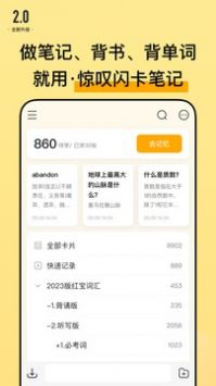 闪记卡