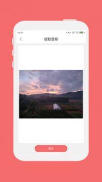 趣映录屏