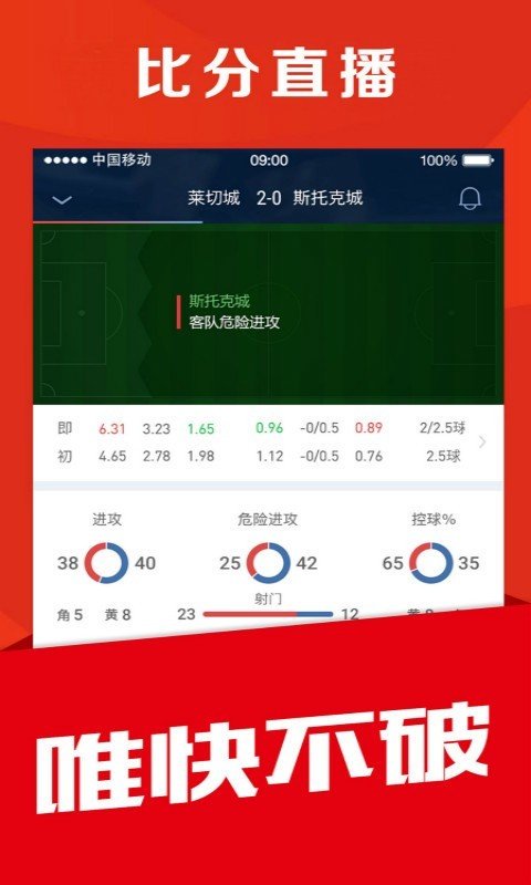 球球直播nba(免费观看)v2.3.0