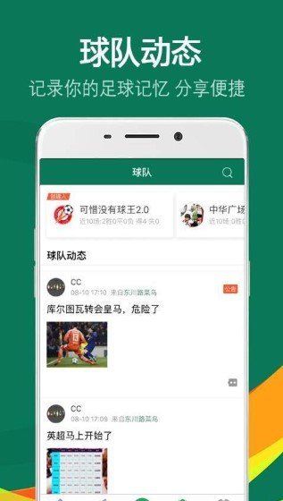 章鱼直播APPv3.7