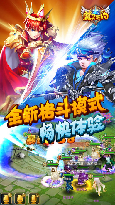 魔灵契约v1.3.20