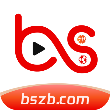 BSZB比赛直播v1.0