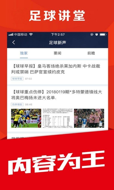 球球直播nba(免费观看)v2.3.0