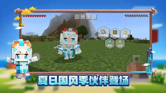 我的世界1.19基岩版免费模组