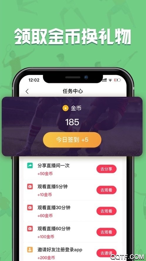 黑白直播v2.4.0