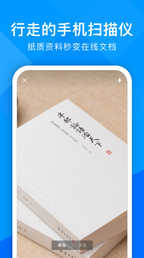 超能文字识别v1.0.0