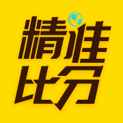 网易精准比分v3.6