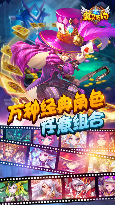 魔灵契约v1.3.20