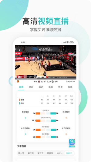 说球帝直播appv1.33