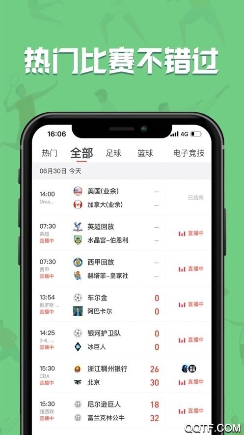 黑白直播v2.4.0