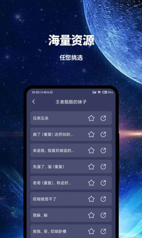 魔趣变声v1.0.0