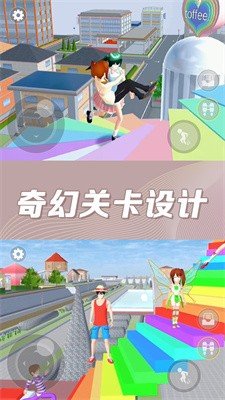 樱花校园奇幻世界v1.0