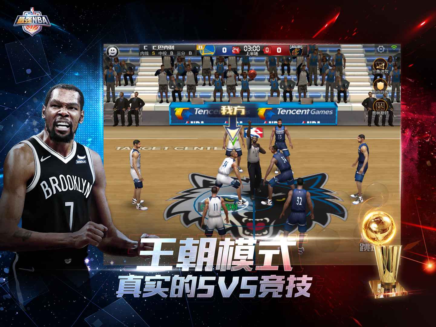 最强nba体验服五周年