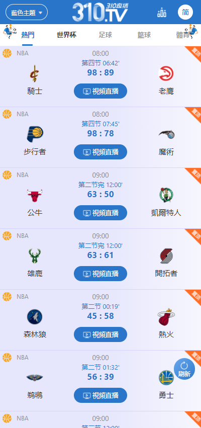 310直播nba免费直播v2.2.7